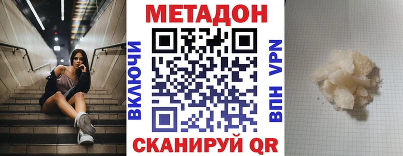 что такое   Маркс  Метадон мёд 