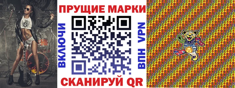 Наркотические марки 1,5мг  Маркс 
